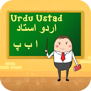 Urdu Ustad (Alif Be Flashcard).apk 1.0