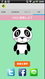 2000万人に1人のボク〜菴連也オフィシャルアプリ poster 3