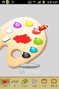 쉐어 보드(Share Board) Screenshots 1