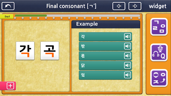Gaon Hangeul 2 Screenshots 3