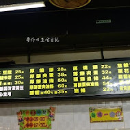阜杭豆漿