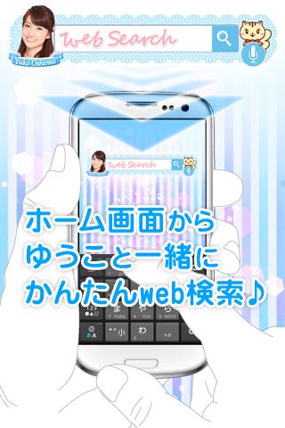 AKB48大島優子◆検索ウィジェット