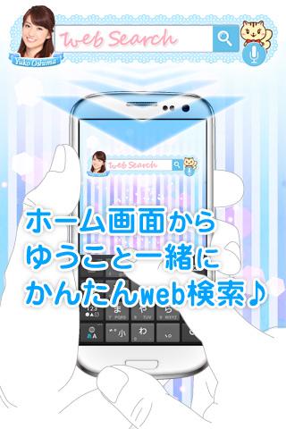 【免費娛樂App】AKB48大島優子◆検索ウィジェット-APP點子