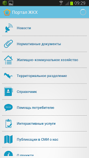 How to download Портал ЖКХ lastet apk for laptop