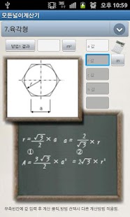 How to install 면적계산기 10.11.22 mod apk for laptop