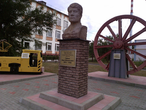 Памятник геолога Губкин