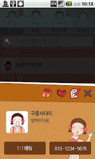 Free 카카오톡 3.0 테마 KakaoTalk-너도나도 카툰 APK for PC