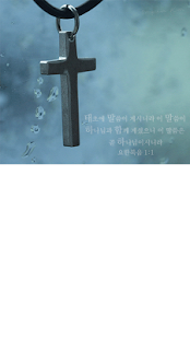 Free 예수님, 십자가, 복음, 전도 LoveLetter_KR APK