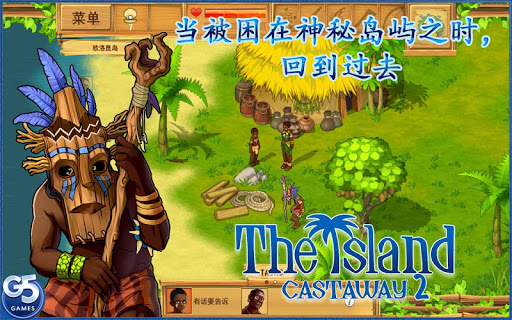 【免費模擬App】The Island: Castaway® 2 Full-APP點子