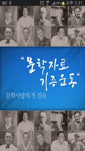 대구문학관 자료실 Screenshots 0