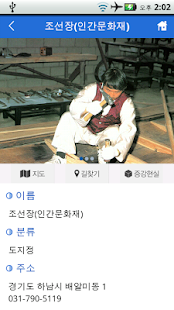 스마트하남 Screenshots 7