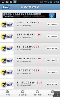 How to mod 樂透工具組(台灣專用) patch 1.3 apk for android