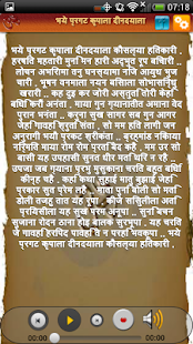 Ram Aarti Screenshots 4