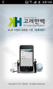 How to install 고려한백 A.4.5.7 mod apk for pc