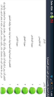 How to mod أذكار الصباح والمساء 1.0 apk for pc