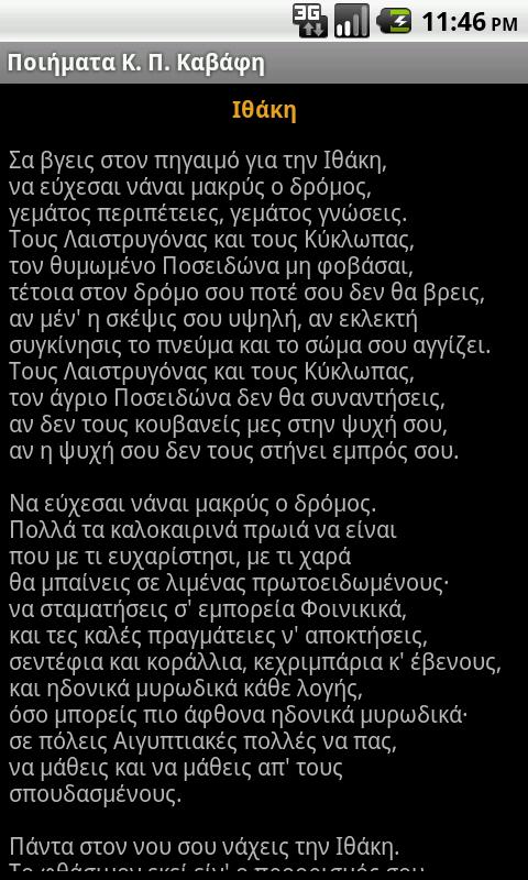   Cavafy Poems - στιγμιότυπο οθόνης 