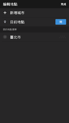 免費下載天氣APP|Yahoo氣象 app開箱文|APP開箱王