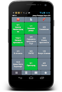Free Download ВодительТаксиМС APK for PC