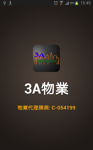 【免費財經App】3A物業-APP點子