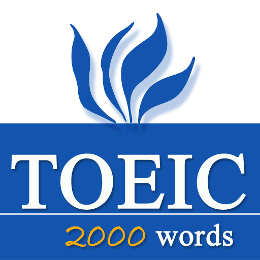 TOEIC重要英语单词 教育 App LOGO-APP開箱王
