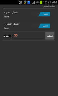 How to download مسبحة المسلم 1.5 mod apk for pc