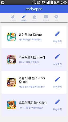 免費下載娛樂APP|얼리앱스 - 시즌1얼리게임즈 : 아이템 받고 게임하기! app開箱文|APP開箱王