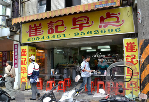 崔記早點～平價但煎包冷冷！