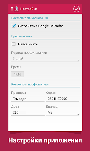 【免費健康App】Гемофилия-APP點子