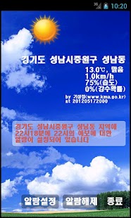 How to mod 우산챙겼니? 1.1 mod apk for pc