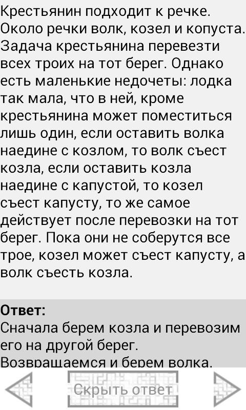 Логические