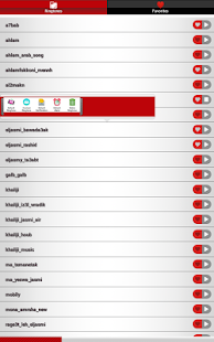 download رنات خليجية روعة  بدون انترنت free