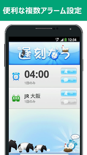 免費下載生活APP|遅刻なう 【いやでも起きれる目覚ましアラーム】 無料版 app開箱文|APP開箱王