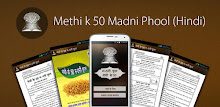 Methi K 50 Madani Phool Hindi APK