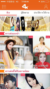 Halloshow ประเทศไทย Screenshots 5