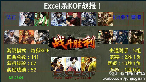 三國KILL 卡牌策略 過河拆橋 順手牽羊 MMO OL