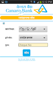 MARATHI CANARA E- INFOBOOK Screenshots 3
