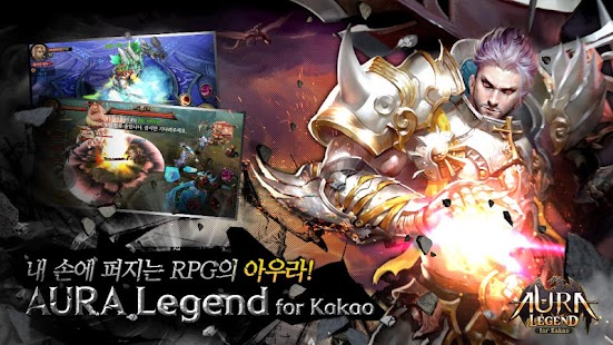 Free AURA Legend(아우라 레전드) for Kakao APK for Android