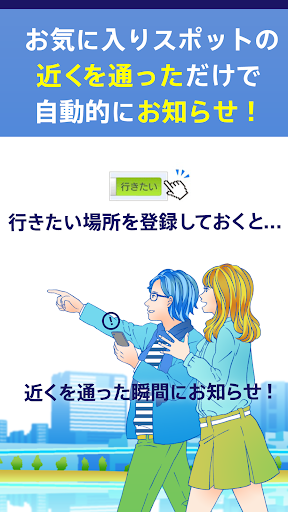 【免費生活App】スポット便利帳-APP點子