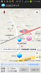 ココどこマップ Screen 2