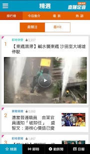 【免費新聞App】Apple Daily 蘋果動新聞-APP點子