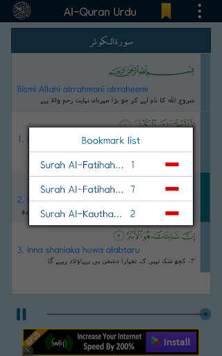 【免費音樂App】Al Quran Urdu Audio قرآن کریم-APP點子