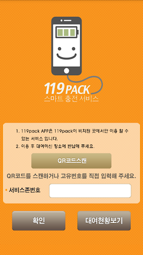 119 Pack 119팩