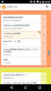 ABC 2014 Winter Screenshots 2