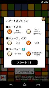 体験！６面完成＠ルービックキューブ Screenshots 1