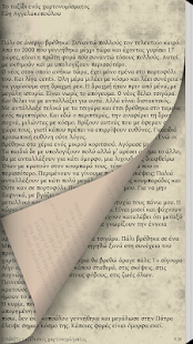Το ταξίδι ενός χαρτονομίσματος - screenshot thumbnail
