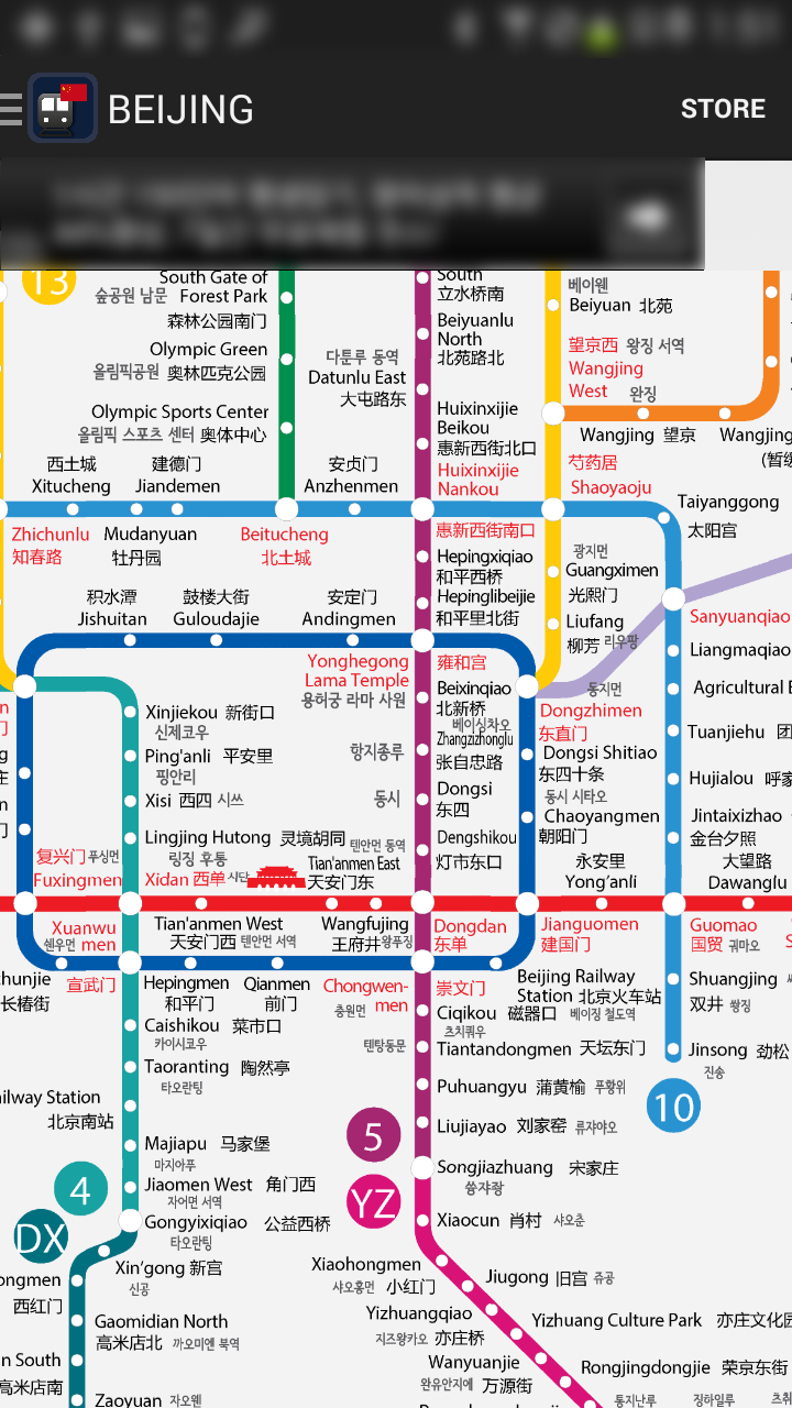 CHINA METRO - BEIJING Screen 2