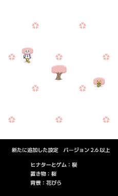 ヒナターとゲムのライブ壁紙 ドット絵 Walk Androidアプリ Applion