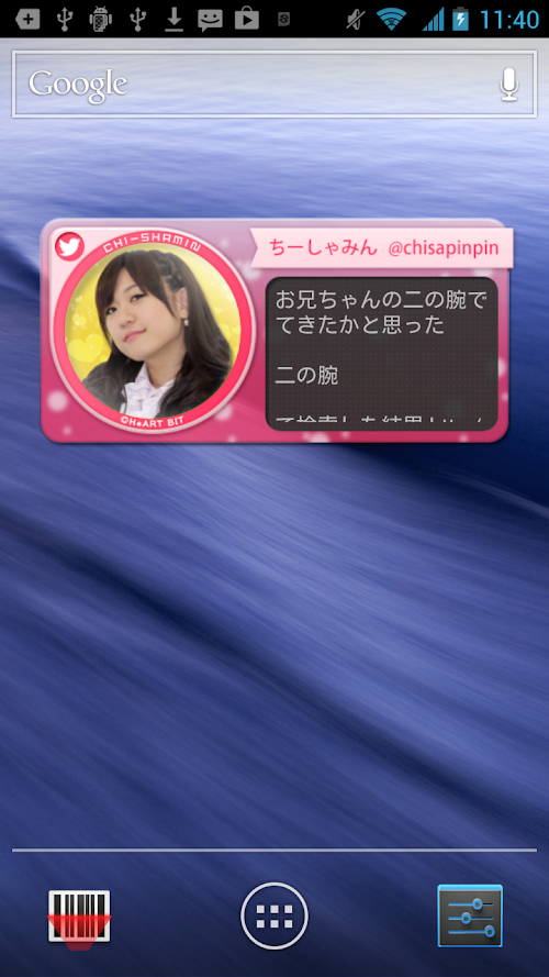 Android application ちーしゃみんのつぶやき screenshort