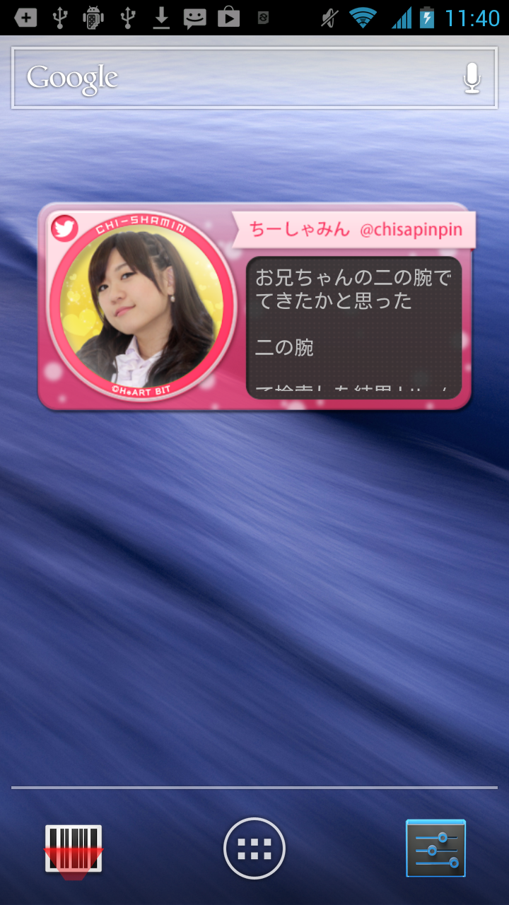 ちーしゃみんのつぶやき Screen 1