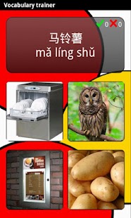 Learn Chinese Deluxe Screenshots 0